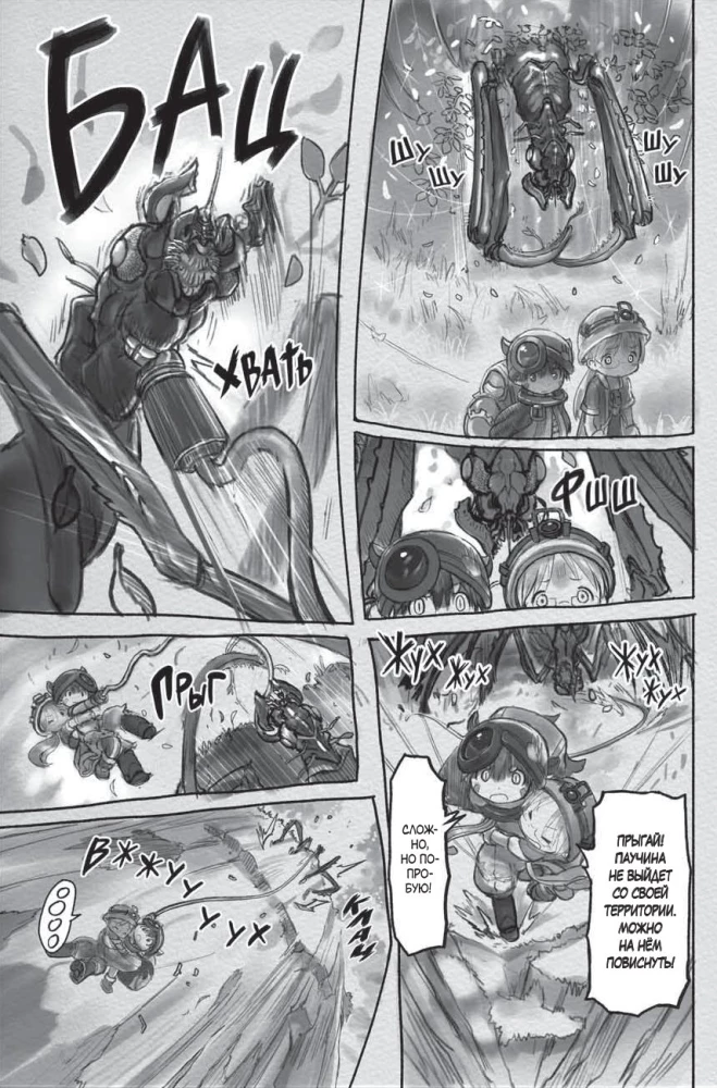 Made in Abyss. Созданный в Бездне. Том 2